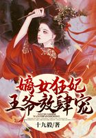 重生嫡女尹幽月：醫術驚世，攪動雲澤風雲，與病弱王爺邢墨淵綻放愛情火花！