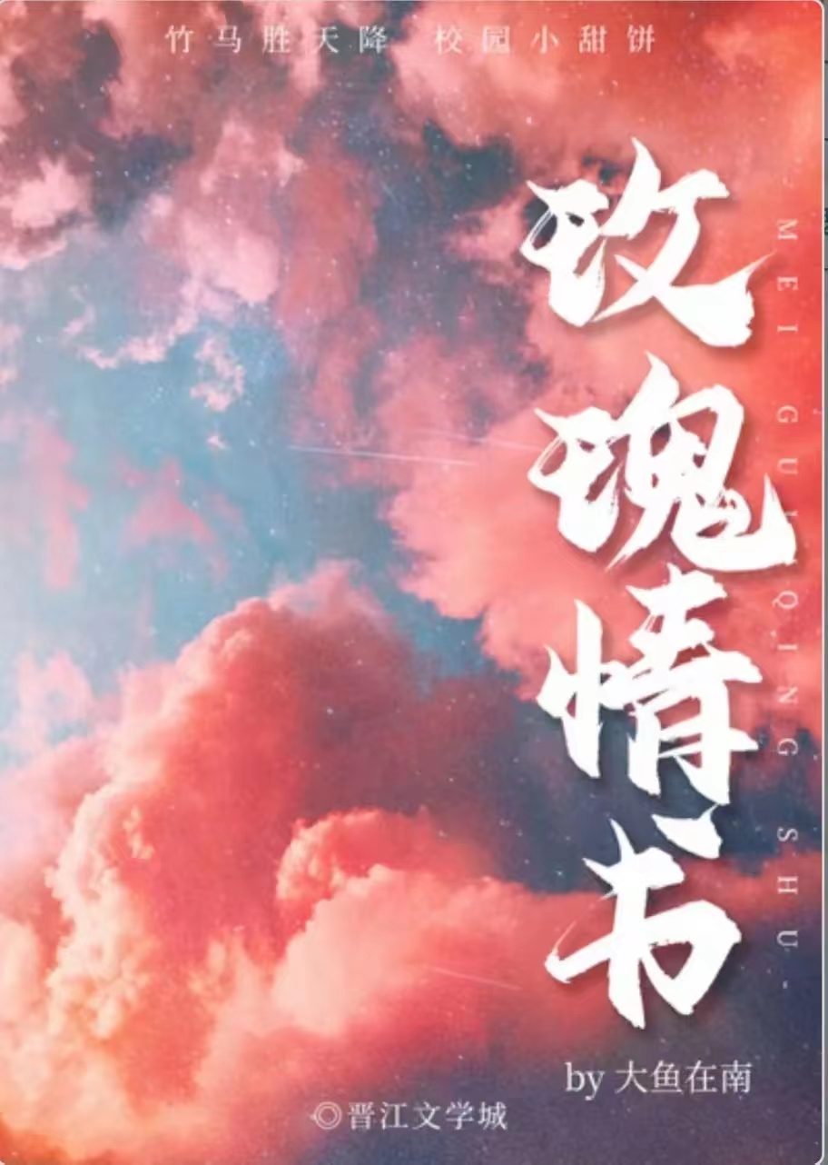 《玫瑰情書》絕美上線！青梅竹馬的甜蜜轉變，讓你沉醉於校園愛戀的浪漫氛圍！